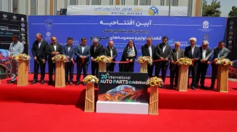 افتتاح بیستمین نمایشگاه قطعات خودرو با حضور ۷۰۰ شرکت